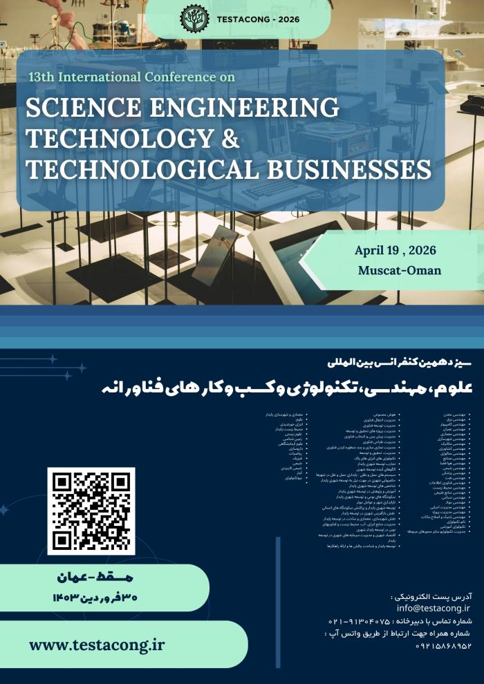 پوستر همایش